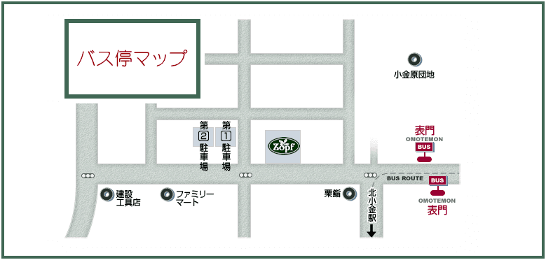 バス停マップ - 北小金駅から表門バス停経由でZopfへ