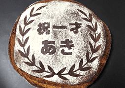 一升パン(ライ麦)